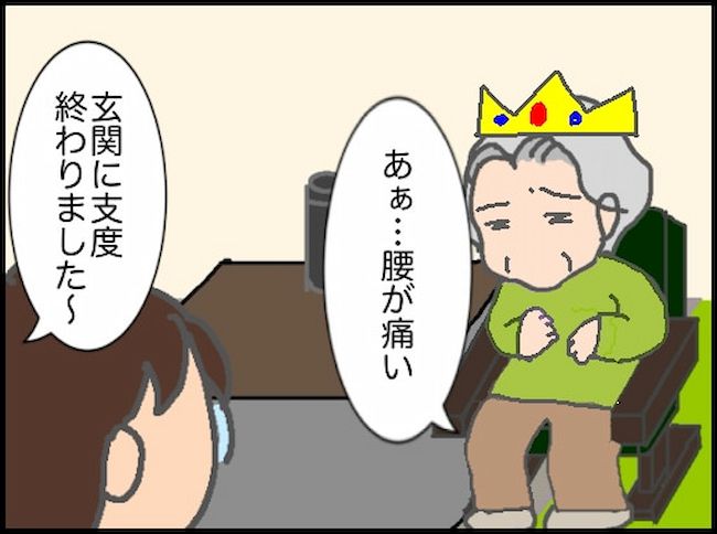 頑張り過ぎない介護／まる子