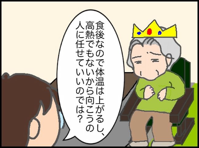 頑張り過ぎない介護／まる子