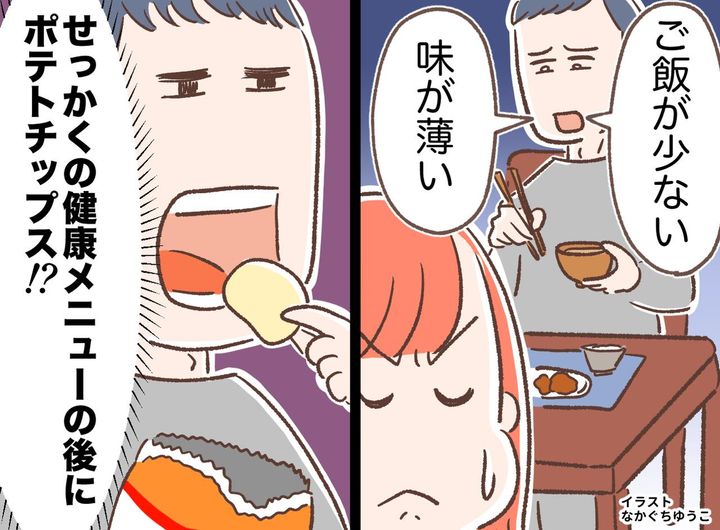 画像: 「俺の健康管理は？」文句ばかりの夫に【給仕係】を引退宣言。カップ麺をすする夫に放った、痛快な一言