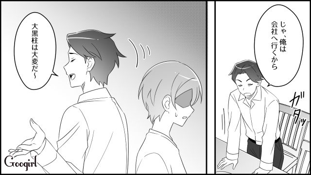 心身ともに限界だった妻…休日に3時間寝かせてほしいと頼むも「今すぐ俺と同じ額稼げる？」