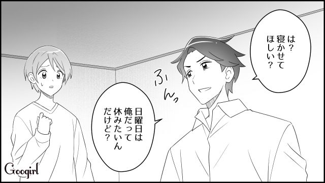 心身ともに限界だった妻…休日に3時間寝かせてほしいと頼むも「今すぐ俺と同じ額稼げる？」