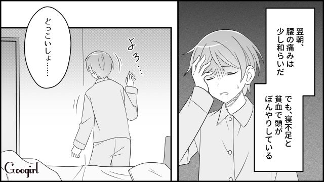 心身ともに限界だった妻…休日に3時間寝かせてほしいと頼むも「今すぐ俺と同じ額稼げる？」