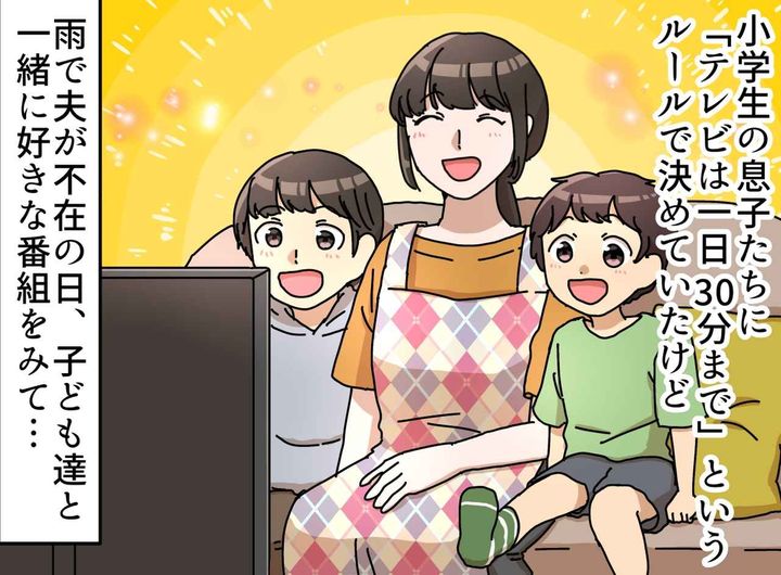 画像: ＜子どものテレビ時間＞制限したら、雨の日に息子たちが大暴れ！「どうすれば」ストレスで限界になった母は