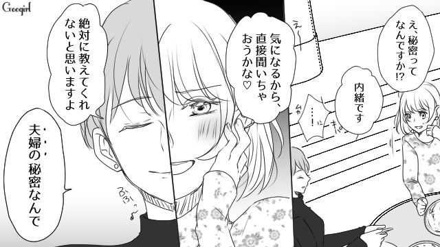 「うちの旦那には秘密があるんです」夫の不倫相手に挑発され、反撃した話