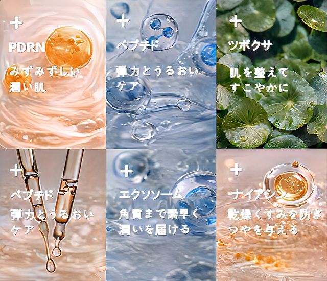 PDRNクリームの主成分