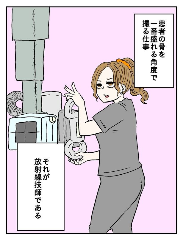 ギャル技師ちゃんまとめ02 画像提供：からばく社(@100nichigonoRT)