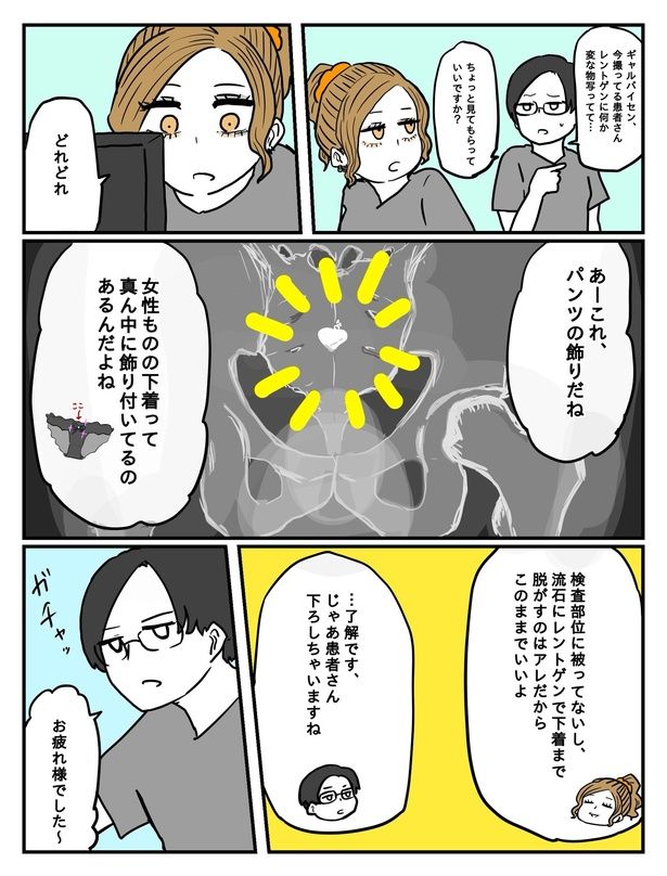 【漫画】ギャルとスワロフスキー01 画像提供：からばく社(@100nichigonoRT)