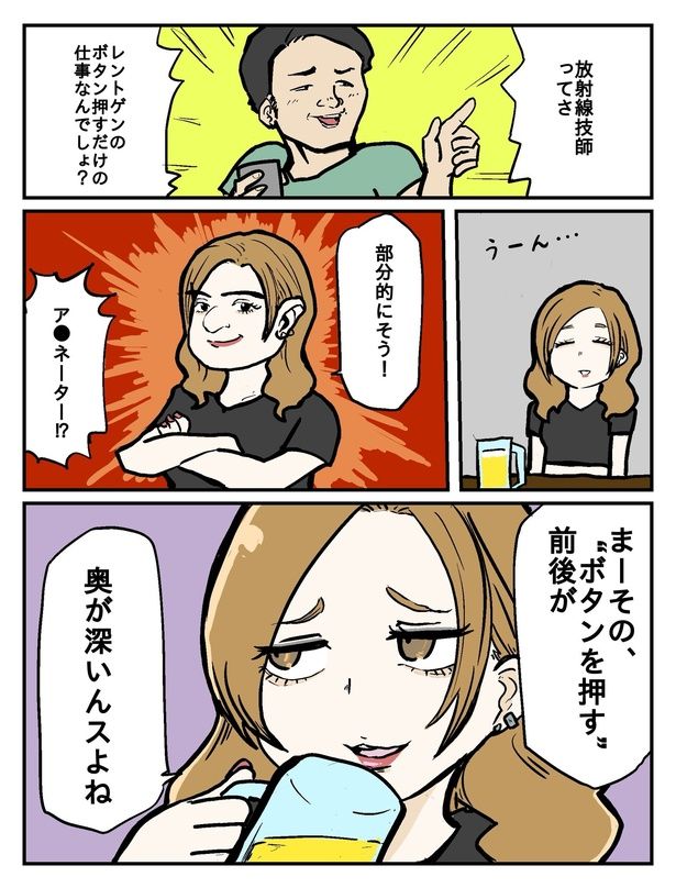 ギャル技師ちゃんまとめ01 画像提供：からばく社(@100nichigonoRT)