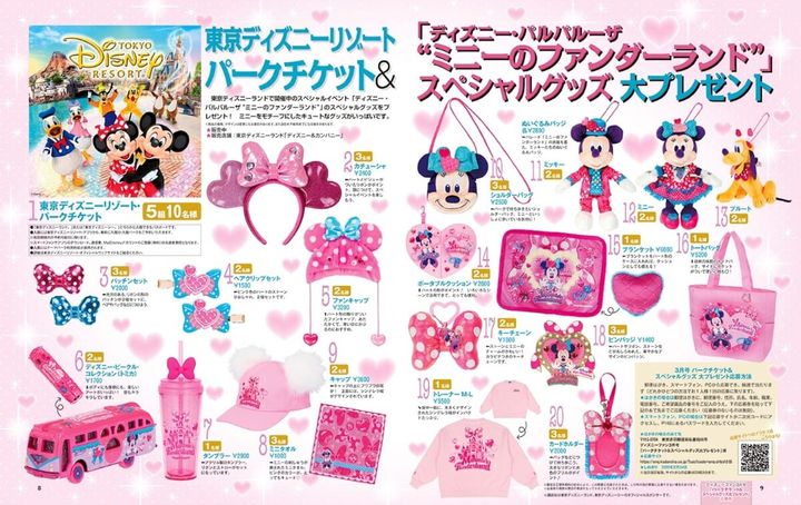 パークチケット＆グッズ