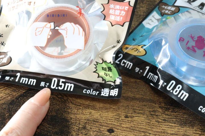 ダイソーの手で切れる 剥せる両面粘着ゲルテープと既存のテープの比較