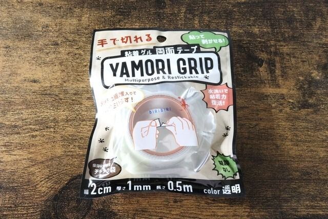 ダイソーの手で切れる 剥せる両面粘着ゲルテープのパッケージ