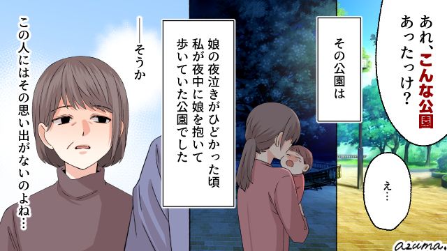 私ばっかりごめんね？ 育児に協力しなかった夫が哀れだと思った理由