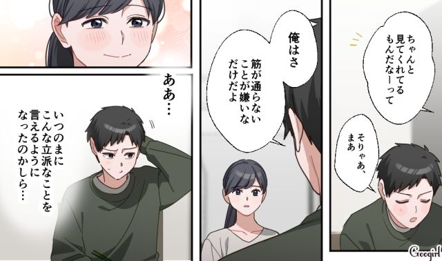 自己中な父を見て「自分の母親を蔑ろにされるのは気分が悪い」立派に育った一人息子の話