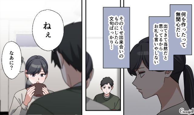 自己中な父を見て「自分の母親を蔑ろにされるのは気分が悪い」立派に育った一人息子の話