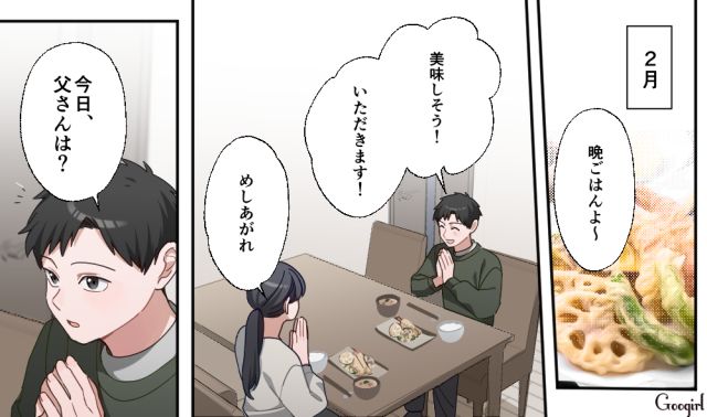 自己中な父を見て「自分の母親を蔑ろにされるのは気分が悪い」立派に育った一人息子の話