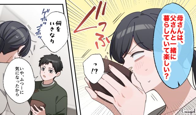 自己中な父を見て「自分の母親を蔑ろにされるのは気分が悪い」立派に育った一人息子の話