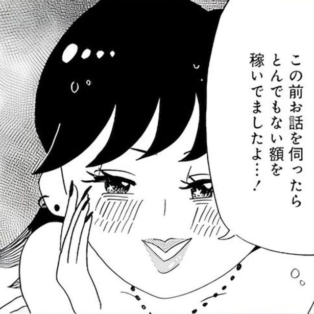 アメリカで話題の「サイキック投資」によって、大儲けした人がいるという。 画像提供：「オカルト異世界ばなし」1巻(C)原作 角由紀子・(漫画)グラハム子／竹書房