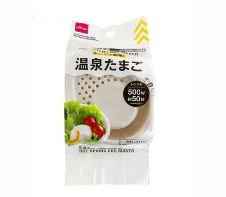 ダイソー レンジで簡単！温泉たまご