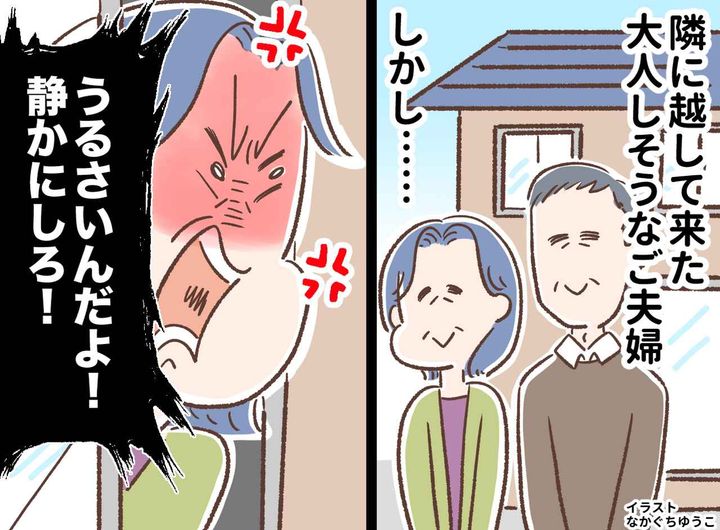 画像: 「うるさいんだよ！」新築マイホームに響く、隣人の怒鳴り声。一家がターゲットにされた『歪んだ動機』