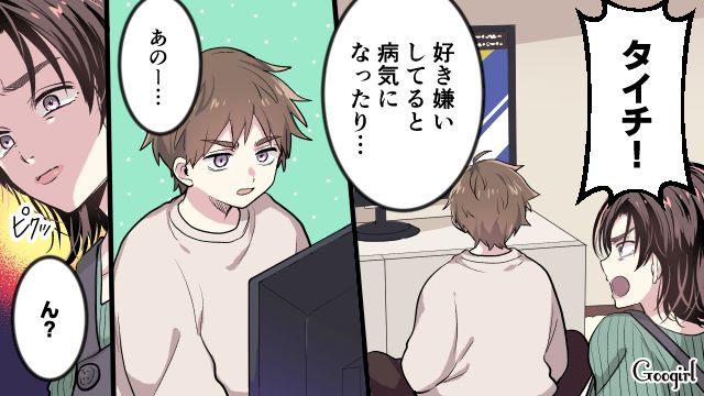 「それってデータはあるんですか？」反抗期の息子への反撃を決意した話