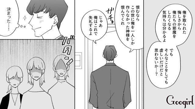 「俺を取られた悔しさはわかるよ」妄想全開のセクハラ男の発言が女子社員たちの斜め上をいっていた話