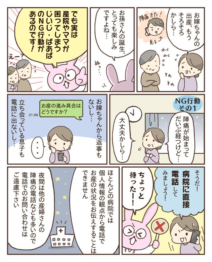 じいじばあばの困った行動