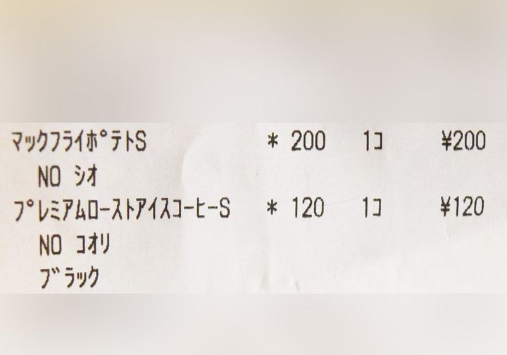 【裏技その3】プレミアムローストコーヒーを「ブラック」にして注文