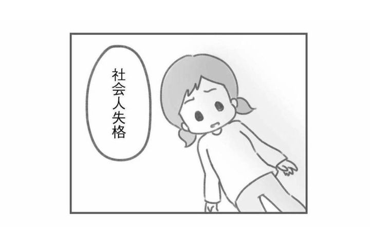 夫の「僕と同等に稼いでみなよ！」の言葉に働く自信がない私は…【夫の扶養からぬけだしたい#8】