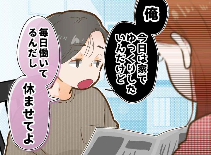 画像: 夫「休日くらい休ませて」家族でお出かけの日、せっかくのお弁当もムダに、、、。数日後、息子の本音にハッ