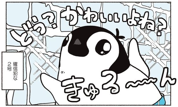 確信犯 （C）世禕／KADOKAWA