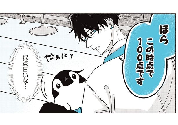 採点甘いな… （C）世禕／KADOKAWA