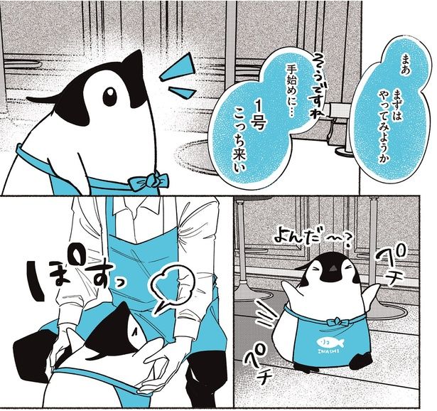 手始めに… （C）世禕／KADOKAWA