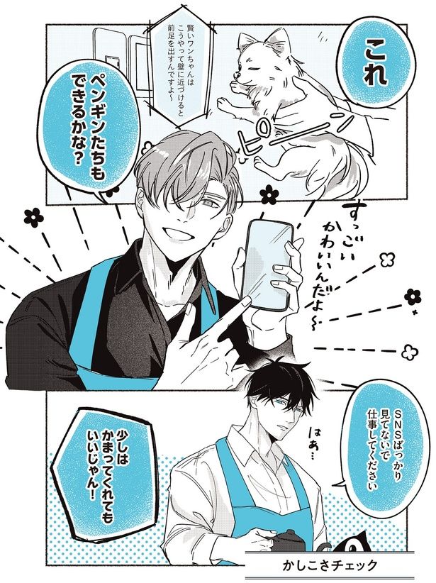 仕事してください （C）世禕／KADOKAWA