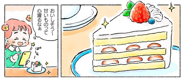 甘いものって心躍るなぁ （C）まつざきしおり／KADOKAWA