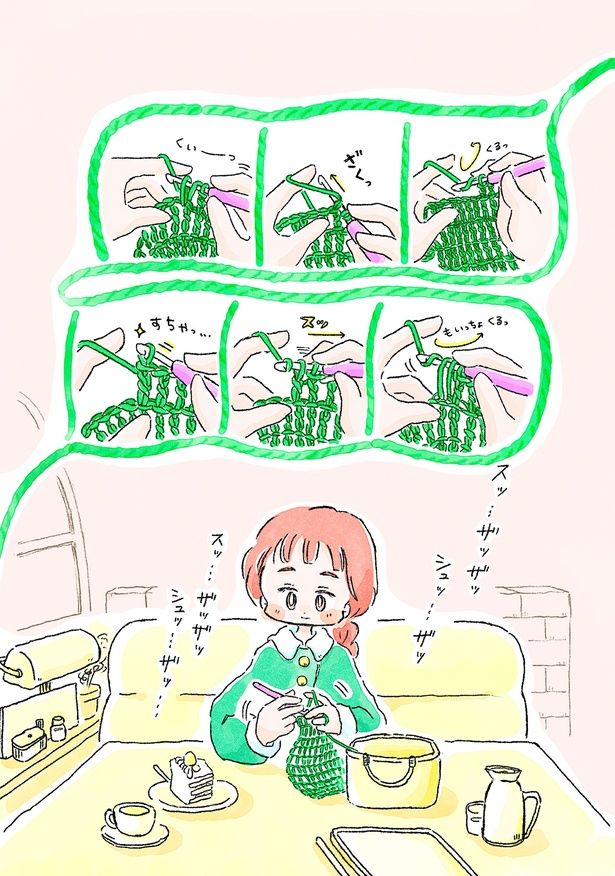 スッ…ザッザッ （C）まつざきしおり／KADOKAWA