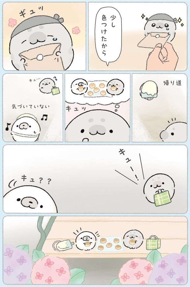 少し色つけたから （C）tapu／KADOKAWA