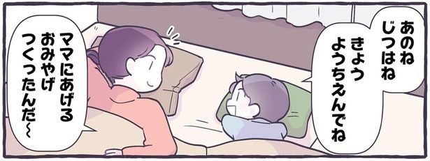 きょう ようちえんでね （C）るしこ／KADOKAWA