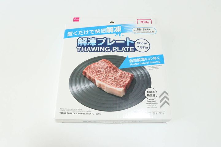 解凍プレート パッケージ