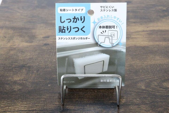 粘着式ステンレススポンジホルダー パッケージ