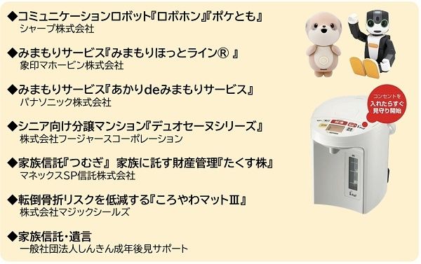 【東京都千代田区】親の財産との向き合い方や賢い備え方について学ぶ、無料セミナー開催！