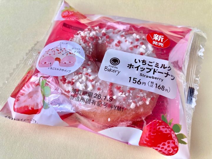 ファミマの「いちごミルクホイップドーナツ」