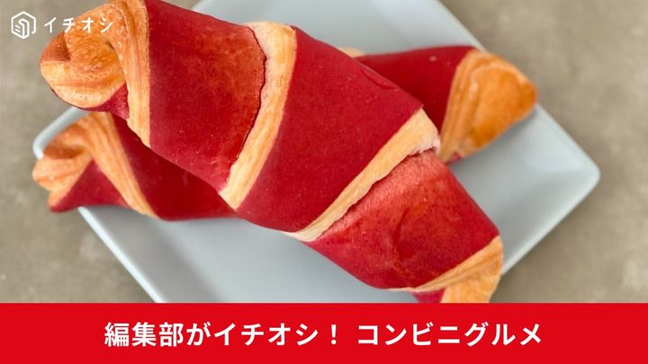 華やかで美味しい！ コンビニで見つけた旬のいちごパン3選