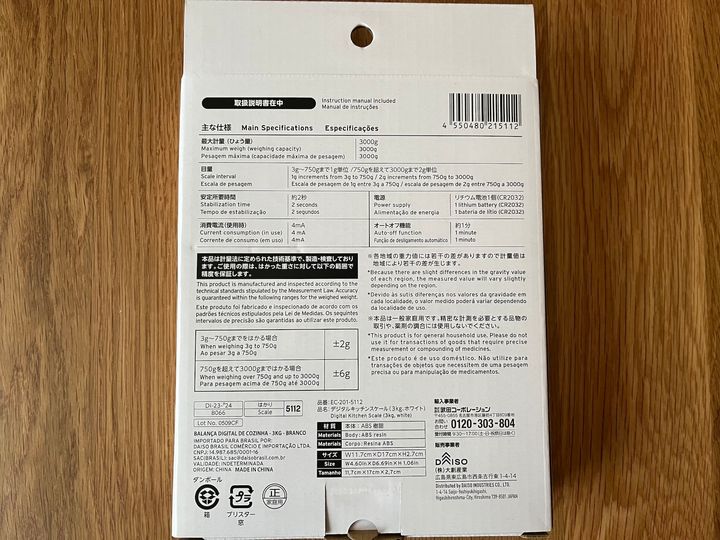 100均のデジタルはかりは使える？ダイソー・セリア・キャン★ドゥの売り場をチェック