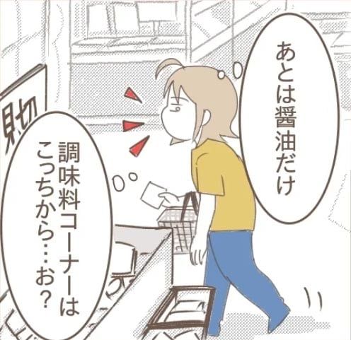 漫画「もの忘れってこういうこと。」のカット（yokaさん提供）