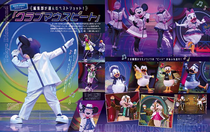 「クラブマウスビート」ベストショット