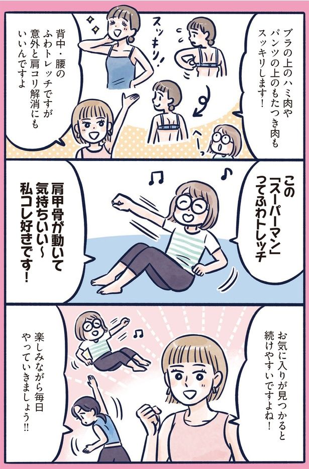 お気に入りが見つかると続けやすい （C）くもや あきこ、ちぴ／KADOKAWA
