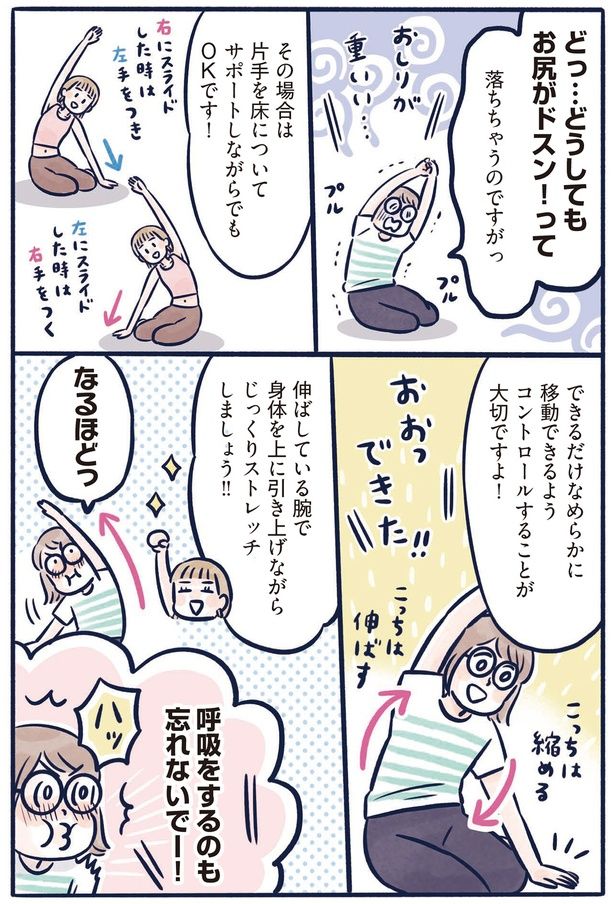 呼吸するのも忘れないで！ （C）くもや あきこ、ちぴ／KADOKAWA