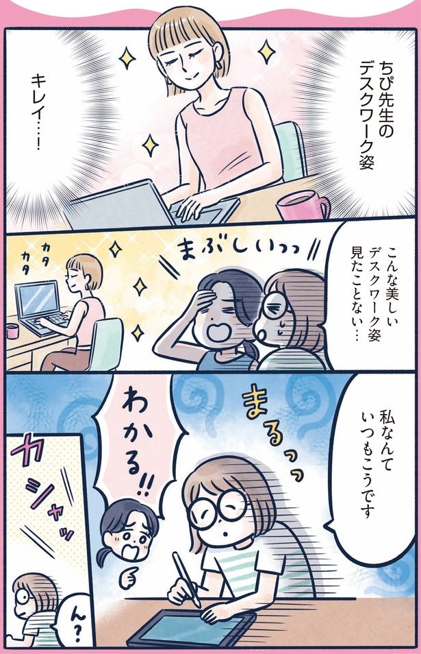 美しいデスクワーク姿 （C）くもや あきこ、ちぴ／KADOKAWA