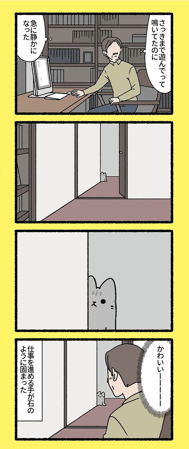 かわいいーーーーー （C）ぱんだにあ／竹書房