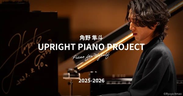 【東京都渋谷区】ピアノ解体ショーやコンサートも。La Salle Fがオープン1周年特別イベントを開催！